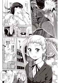 [Clone Ningen] Kabe Circle e no Shoutaijou [Digital]