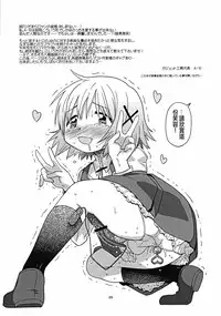 (C86) [GADGET (A-10)] Futanari Sketch (Hidamari Sketch) [Chinese] [沒有漢化]