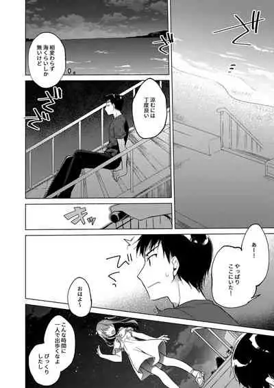 Maybe I Love You Soushuuhen