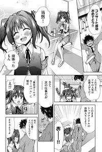 [Tetsuna] Nijigen Kanojo - Two-Dimensional Her [Digital]