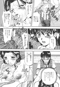 [Iio Tetsuaki] Namida - Tears of Humiliation