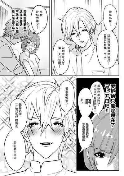 kaihatsu saron | 开发沙龙