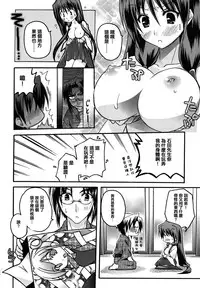 [Asio] Haruka-iro midara [Chinese] [篆儀通文書坊漢化]