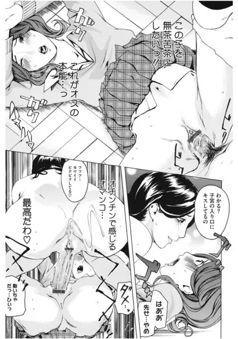 Core Colle Lost Virgin