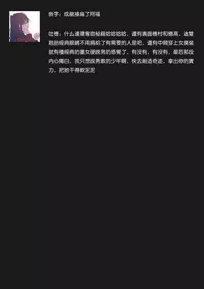 Osananajimi ga mejūdesu! ! | 青梅竹马是女汉子！！1-5