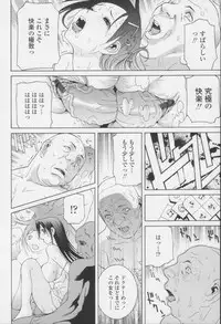 [Shinobu Tanei] Imouto no Amai Sasayaki