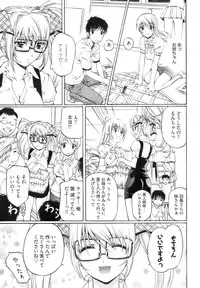 [Nakamura Uzuki] Fujun Isei Kouyuu 1