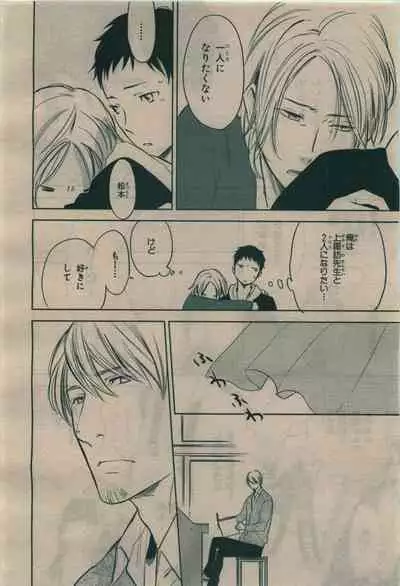 BE・BOY GOLD 2010-02