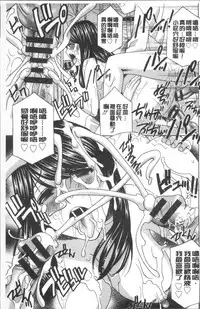 [Drill Murata] Hitozuma Nikuningyou Mayura [Chinese]