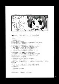 (C76) [Hard Puncher Maniax (Shibahara Gotyo)] Seishun no Bell Narippanashi! (Saki)