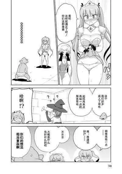 Ochikobore Kishi-dan wa Sukebe Skill de Nariagarimasu | 全是废柴的骑士团用色色的技能走上巅峰