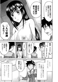 [Tsunagami Inomaru] Magicaliz Vol.1