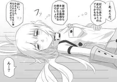 [Ito CON] MuraCas 7 (Fate/Grand Order)