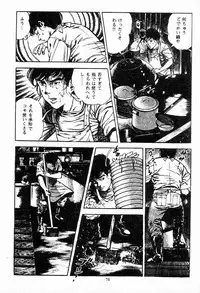 [Maeda Toshio] Chi no Wana Vol. 1
