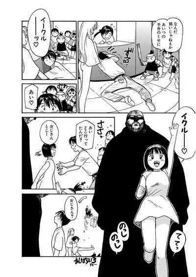 [Tanaka Yutaka] Ai-Ren Treasure Edition - Volume One [Digital]