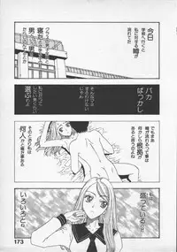 [Kobayashi Shounen]Kuchibeni Monogatari