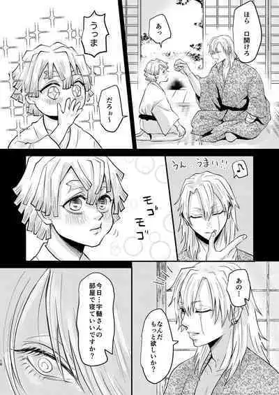 [Urasuzi Company (Reel)] Ore Dake no (Kimetsu no Yaiba) [Digital]