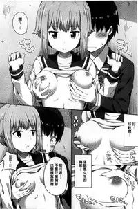 [Nectar] Kimi ga Haramu made Nando mo Aishiteru l 直到妳懷孕為止不斷的疼愛著妳 [Chinese]