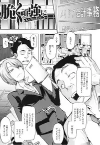 [ShindoL] Junai-Irregulars