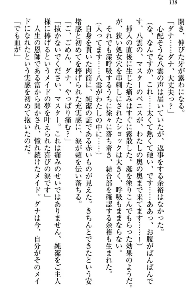 ここは妖怪メイドアパート