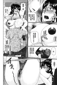 [Hatakeyama Tohya] Nanji rinjin to aiseyo [Chinese]