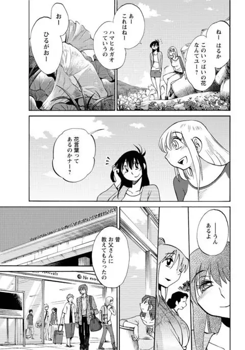 Hirugao Ch. 1-2, 4, 14-40