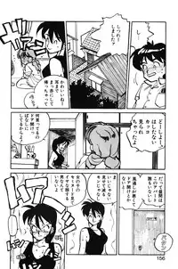 [MEE-kun] Hiromi-chan Funsenki 1