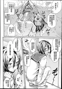 [Satetsu] Enjoy! (Comic Koh Vol. 2) [Chinese] [最低限度漢化]