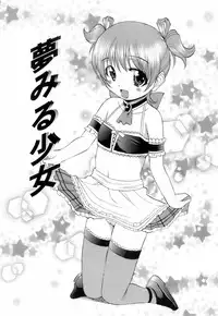 [Hiro] Ochusha Onedarikko