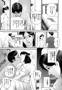 [Suzuki Hiromichi] Shikijou Hitoduma