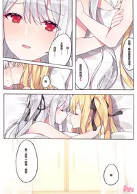 [Niliu Chahuì] 相亲相爱的一天 [Chinese]