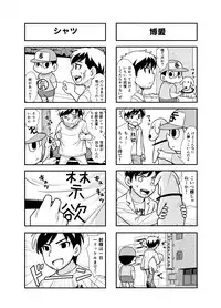 [Gachonjirou] Nonki BOY Ch. 1-36