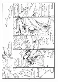 (CR33) [bolze. (rit.)] Satou-san to Yamada-kun sono 2