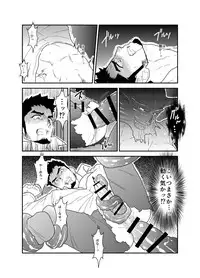 [Sorairo Panda (Yamome)] Hazard Chain