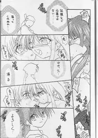 [M's I's (MiDoRi MuTuMi)] Aibu Eisei