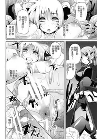 (C79) [Senpenbankashiki (Date)] OVER CRASH2 (Mahou Shoujo Lyrical Nanoha) [Chinese] [靴下汉化组]