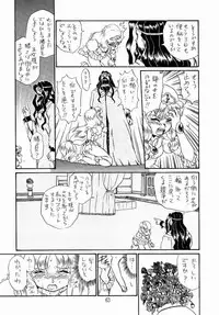 [Rat Tail (Irie Yamazaki)] PRINCESS SISTERS NIGHT ONE