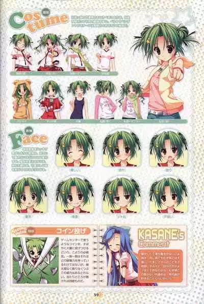 Hoshizora e Kakaru Hash visual fanbook