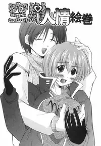 [Shoutengai Mitsukage] Lovers Manual