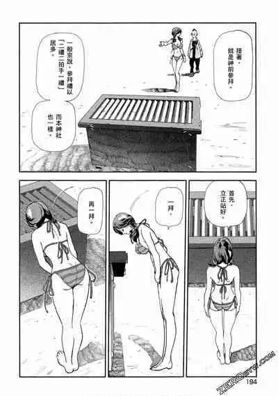 Paradise Shinto Shrine