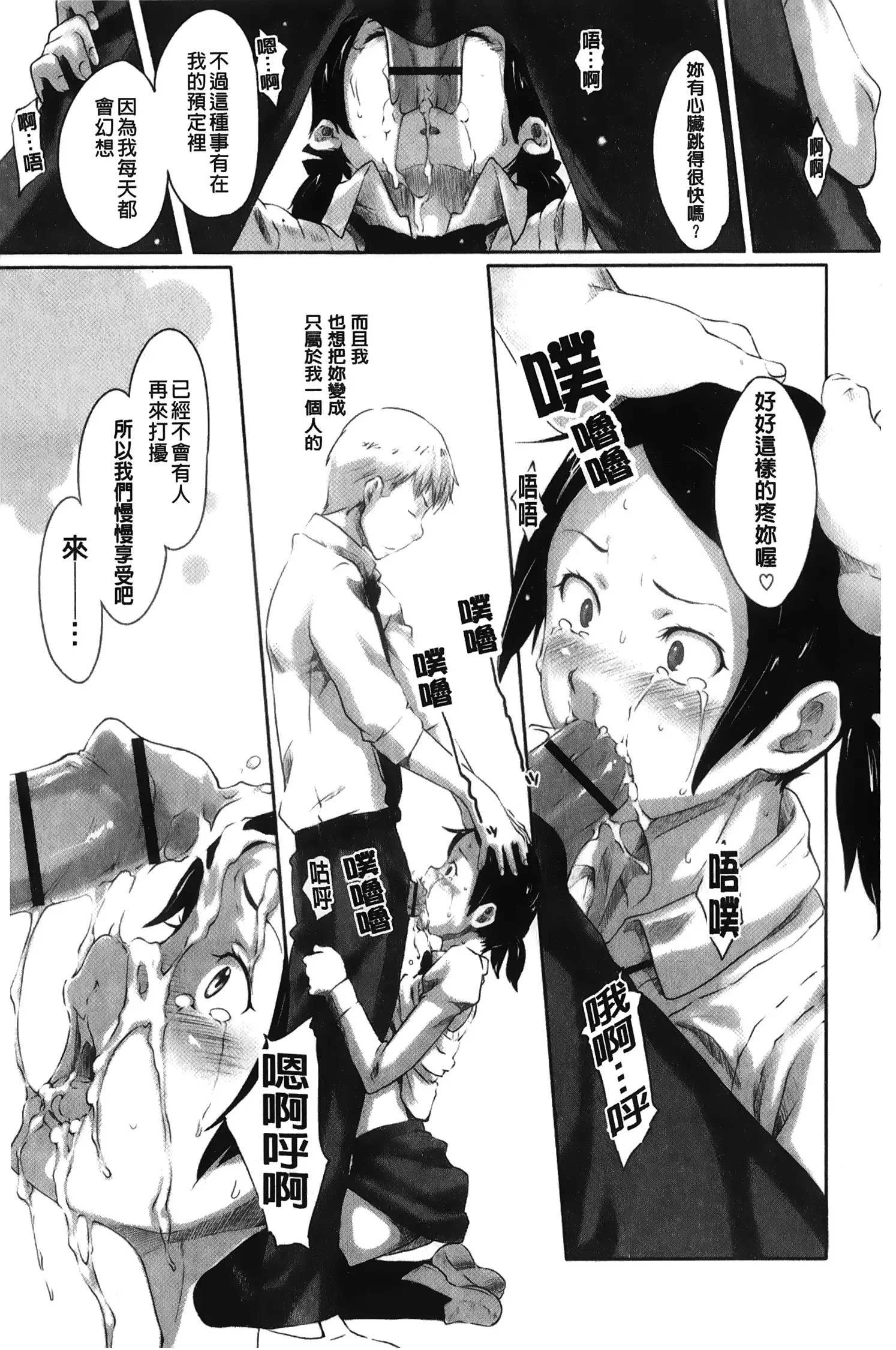 Maple Syrup | 香醇甜美淫慾楓糖漿