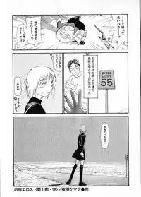 [Youkihi] Naikou Eros 1