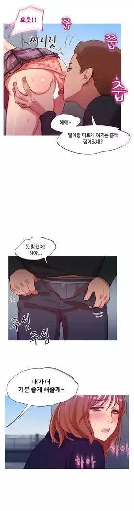 Scandal of the Witch Ch.0-29