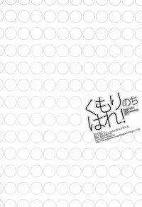 [Akoyagai to Aumale Ebi (Ooki Bonta)] Kumori no Chihare! (Haikyuu!!)