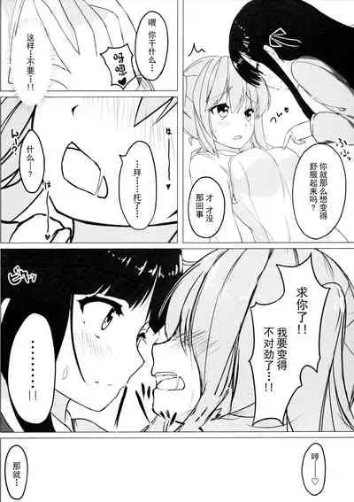 (C87) [Yuraraka Koubou (Paper, Itsumo) Yuriraka [Chinese]