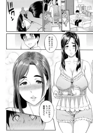 Toriko Jikake -Trapped in her smile.