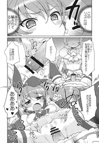 (C82) [EX35 (Kamaboko RED)] Sanbyoushi! (Suite Precure) [Digital]