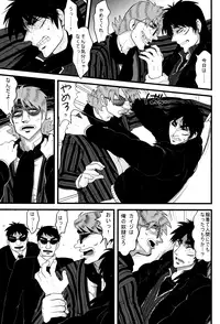 (Fukumoto Logic III) [Kyouken DANCE (Yomochi)] BAD COMMUNICATION (Kaiji)