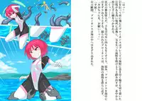 [Banana no Kawa] Senko Senshi Prominence 4 -Kiki! Kaichuu no Teki-