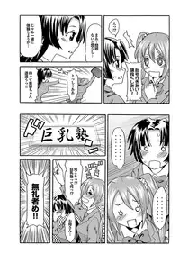 [Mu-min] Chichin Purin Purin